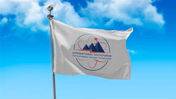 روساتوم تدعم المنتدى الدولي للشباب حول التقنيات النووية المستدامة