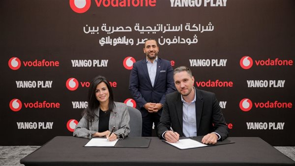 شراكة جديدة بين ڤودافون مصر ويانغو بلاي