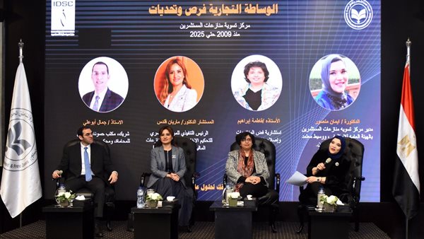 الهيئة العامة للاستثمار والمناطق الحرة تستعرض أخر تطورات أنشطة الوساطة التجارية في مصر