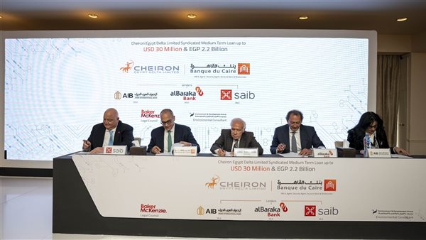  تحالف مصرفي من 4 بنوك يقوم بتغطية قرضًا مشتركًا بقيمة 75 مليون دولار لصالح شركة كايرون ايجيبت دلتا ليميتد 