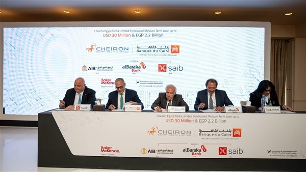 saib يشارك في تحالف مصرفي لشركة كايرون إيجيبت لتمويل التكلفة الاستثمارية لتطوير حقل الغاز بمنطقة غرب البرلس بالبحر الأبيض المتوسط 