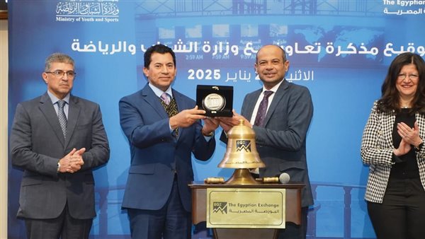 البورصة والشباب والرياضة توقعان بروتوكول تعاون لنشر الثقافة المالية وتعزيز الفرص الاستثمارية في القطاع الرياضي