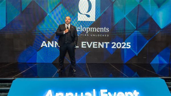 محفظة اراضي كيو للتطويرالعقاري بلغت ٢٦٠ فدان.. وتخطط للوصول الي ٣٤ مليار جنية إستثمارات خلال ٢٠٢٥