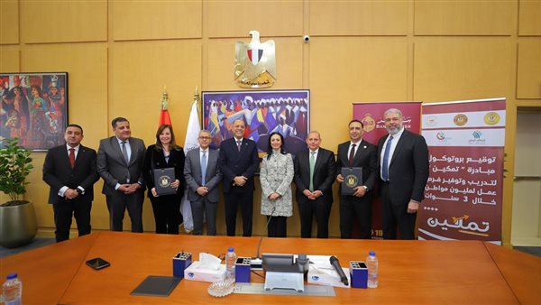 مصر يوقع بروتوكولي تعاون مع وزارة التضامن الاجتماعي ومؤسسة صناع الخير للتنميةلتعزيز الشمول المالي