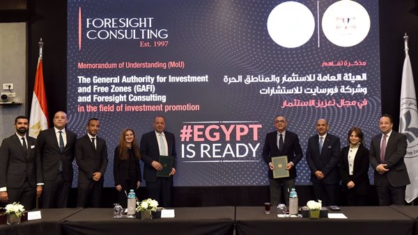 تعاون بين الهيئة العامة للاستثمار والمناطق الحرة وفورسايت للاستشارات لدعم النمو المُستدام للشركات