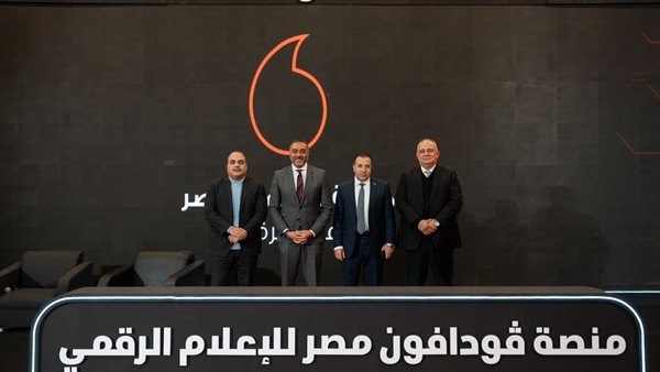 ڤودافون تطلق أول منصة رقمية للإعلاميين لتعزيز التواصل ودعم التحول الرقمي في مصر