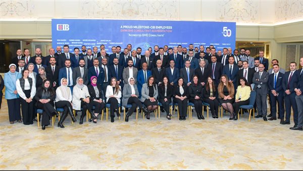 لتحقيق أعلى معايير الكفاءة المهنية.. CIBيقدم شهادة SEMP المعترف بها دوليًا لمديري علاقات الأعمال المصرفية