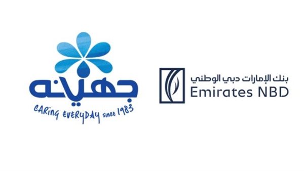  الإمارات دبي الوطني – مصر يوقع عقد تمويل مع مجموعة جهينه 