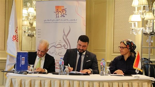 مؤسسة البنك التجاري الدولي تواصل دعم حملة 