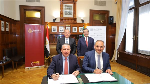 بنك مصر يقدم تسهيلًا ائتمانيًا لشركة هايد بارك العقارية للتطوير لتمويل مشروع Sea Shore 