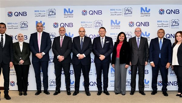 جامعة النيل وQNB مصر يطلقان مسرعة أعمال لتمكين الشركات في مجال التكنولوجيا 