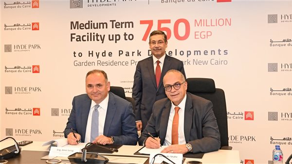 بنك القاهرة يوقع عقد تمويل متوسط الأجل بقيمة 750 مليون جنيه لـصالح شركة
