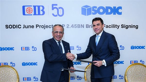 سوديك توقع تسهيل معبرى مع البنك التجاري الدولي بقيمة 2.45 مليار جنيه لتمويل مشروع June في الساحل الشمالي