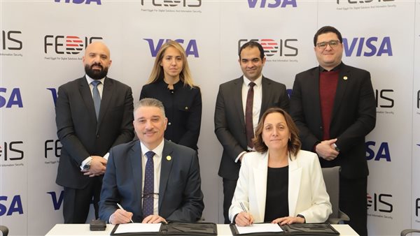 اتفاقية تعاون بين فيكسد مصر وشركة فيزا العالمية لتبادل الخبرات في الحلول الرقمية وأمن المعلومات