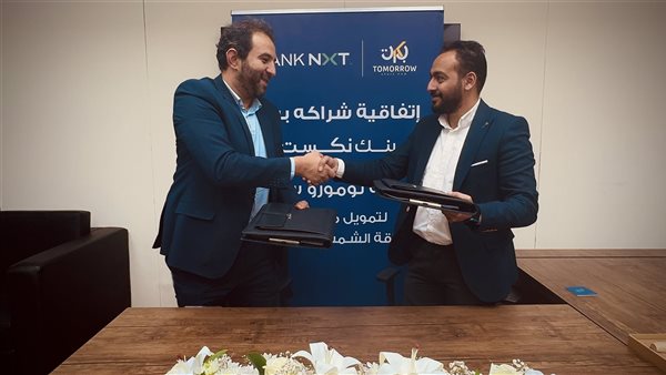 بنك نكست يوقع بروتوكول تعاون مع 
