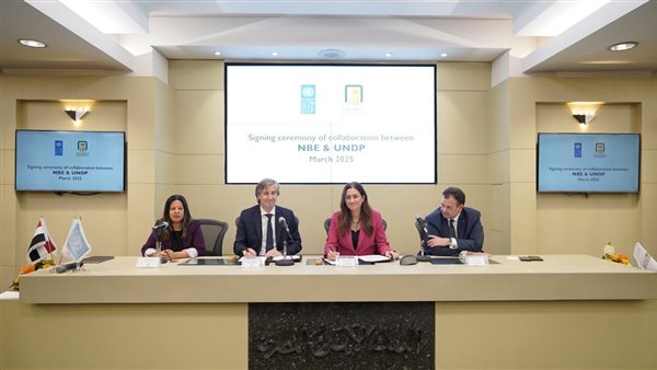 البنك الأهلي المصري يوقع مذكرة تفاهم مع برنامج الأمم المتحدة الإنمائي 