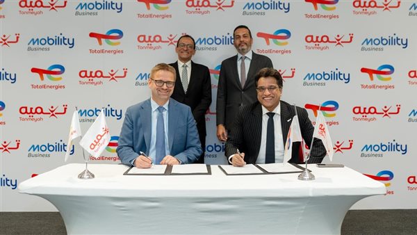  «تنميه» توقع اتفاقية مع «توتال إنرجيز للتسويق إيجيبت» - لتمكين سائقي خدمات النقل الذكي من تغطية نفقات تشغيل المركبات
