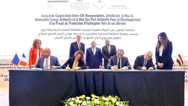 مصر وفرنسا توقعان اتفاقية تعاون لتشغيل محطة متكاملة لإنتاج الهيدروجين الأخضر ومشتقاته