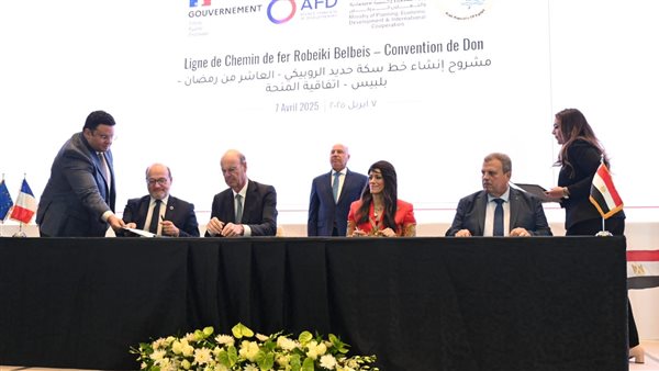 توقيع اتفاقية التسهيلات الائتمانية بين مصر والوكالة الفرنسية للتنمية لانشاء خط السكك الحديدية 