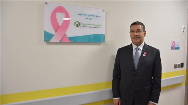 جناح عمليات بنك التعمير والإسكان يشهد إجراء أول عملية جراحية بمستشفى بهية- الشيخ زايد