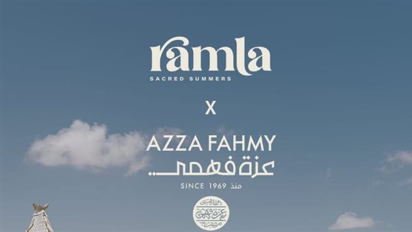 لأول مرة - شاطئ عزة فهمي رملة - في أحد أبرز مشروعات مراكز بالساحل الشمالي