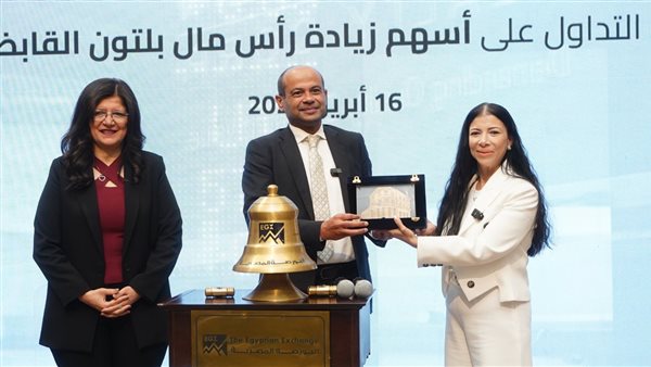 رئيس البورصة يشارك قيادات شركة بلتون فعالية 