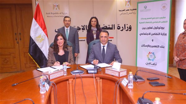 توقيع بروتوكول تعاون بين التضامن الاجتماعي وبنك التعمير والإسكان لدعم طلاب الجامعات من ذوي الإعاقة