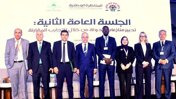 الهيئة العامة للاستثمار تستعرض التجربة المصرية في تسوية المنازعات في مؤتمر دولي بالرباط