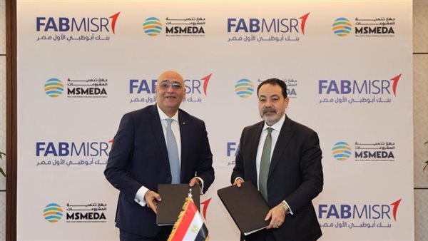 مذكرة تفاهم بين جهاز تنمية المشروعات وبنك أبو ظبي – الأول لنشر ريادة الأعمال