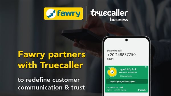 فوري تتعاون مع تروكولر لتقديم تجربة اتصال آمنة وموثوقة للعملاء في مصر