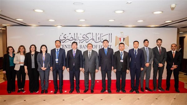 محافظ البنك المركزي المصري يستقبل وفدًا صينيا لبحث أوجه التعاون المشترك