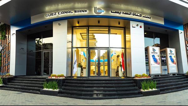  قناة السويس يوفر لعملائه حلول تأمينية مُتميزة ومُتكاملة من خلال شركة أليانر لتأمينات الحياة