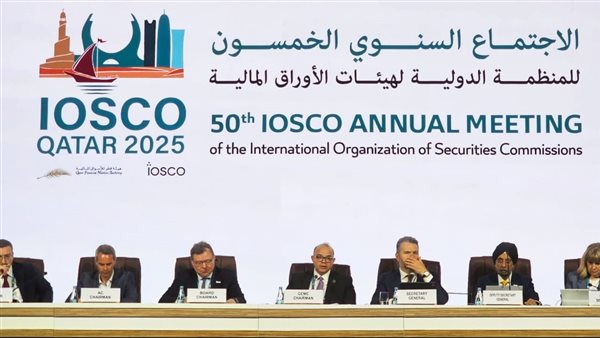 رئيس الرقابة المالية يترأس اجتماع لجنة الأسواق النامية والناشئة ضمن فعاليات المؤتمر السنوي للأيوسكو 