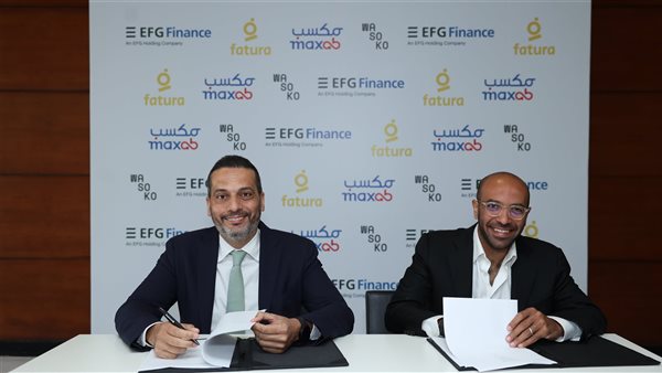 إي اف چي فاينانس توافق على استحواذ «مكسب-واسوكو» على «فاتورة»