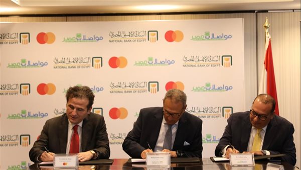 البنك الأهلي وماستركارد يوقعان بروتوكول مع مجموعة مواصلات مصر لرقمنة مدفوعات النقل الجماعي
