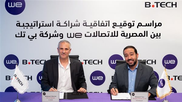 شراكة استراتيجية بين بى تك وشركة WE لتوفير تجربة تسوق متكاملة ومتميزة