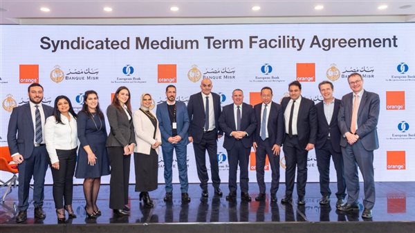  مصر والبنك الأوروبى يمنحان مناصفة تمويلا لأورنج مصر بقيمة 80 مليون دولار 