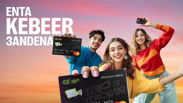 العربى الافريقى الدولى يكشف تفاصيل ومزايا حساب AAIB Youth المصمم خصيصًا للشباب