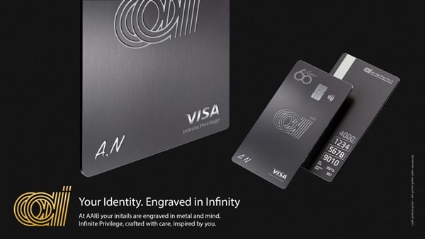 البنك العربي الأفريقي الدولي يطلق بطاقة Visa Infinite Privilege: تجربة مصرفية متميزة