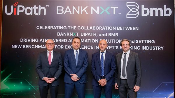 بنك نكست يفعّل حلول (يو آي باث UiPath) بالشراكة مع شركة بى.ام.بى مصر للأتمتة الذكية