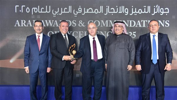 التنمية الصناعية يحصد جائزة إعادة الهيكلة والتطوير لعام 2025 من الاتحاد الدولي للمصرفيين العرب