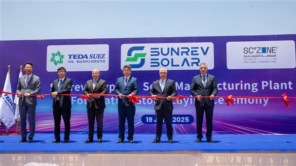 جمال الدين يشهد وضع حجر الأساس لمجمع صناعي متكامل لإنتاج مستلزمات الطاقة الشمسية بالسخنة 