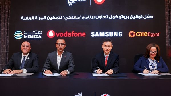 ڤودافون تطلق برنامج «معاكي» بالتعاون مع جهاز تنمية المشروعات وسامسونج إلكترونيكس وكير مصر للتنمية