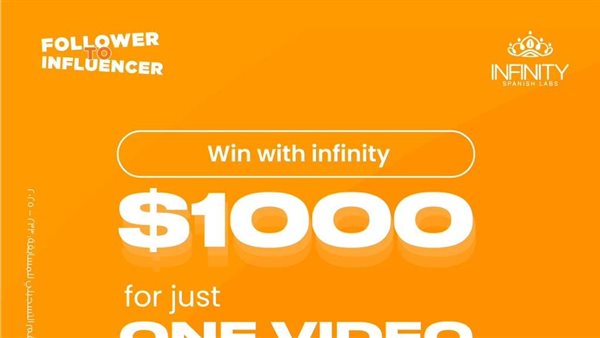 Infinity Clinic Pharma تطلق حملة 