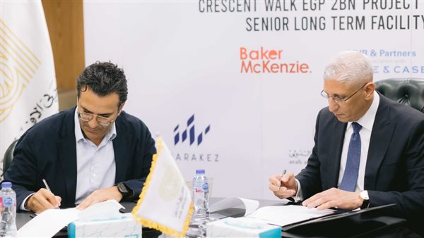 العربى الافريقى يوقع عقد تمويل طويل الاجل بمبلغ 2 مليار جنيه مع شركة مراكز 