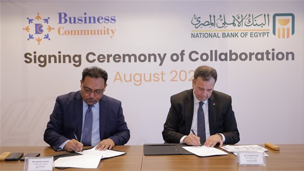 لدعم الشركات الناشئة والصغيرة والمتوسطة.. بروتوكول تعاون بين البنك الأهلي 