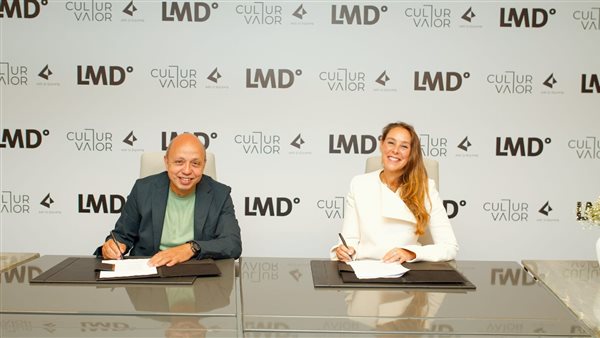 LMD وآرت دي إيجيبت تطلقان شراكة استراتيجية لإعادة لإعادة تعريف العقارات من خلال تحالف ثقافي
