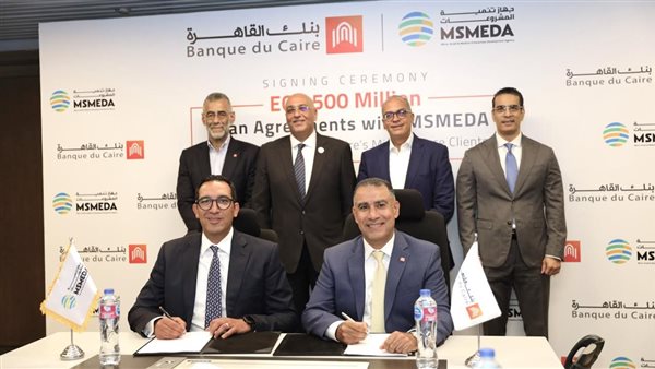 بنك القاهرة وجهاز تنمية المشروعات يوقعان عقدين جديدين بقيمة 500 مليون جنيه