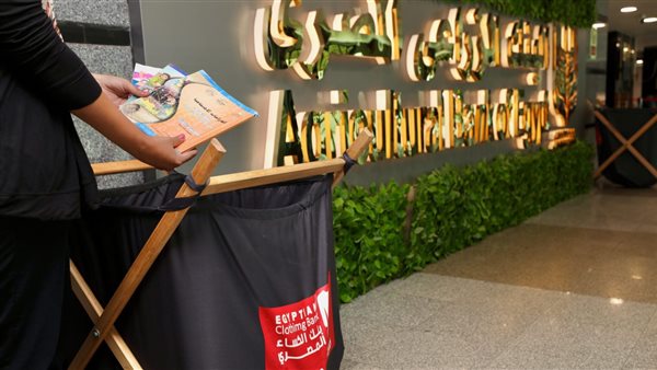 البنك الزراعي المصري يطلق مبادرة كتابي هديتي بالتعاون مع بنك الكساء
