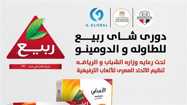  انطلاق دوري 